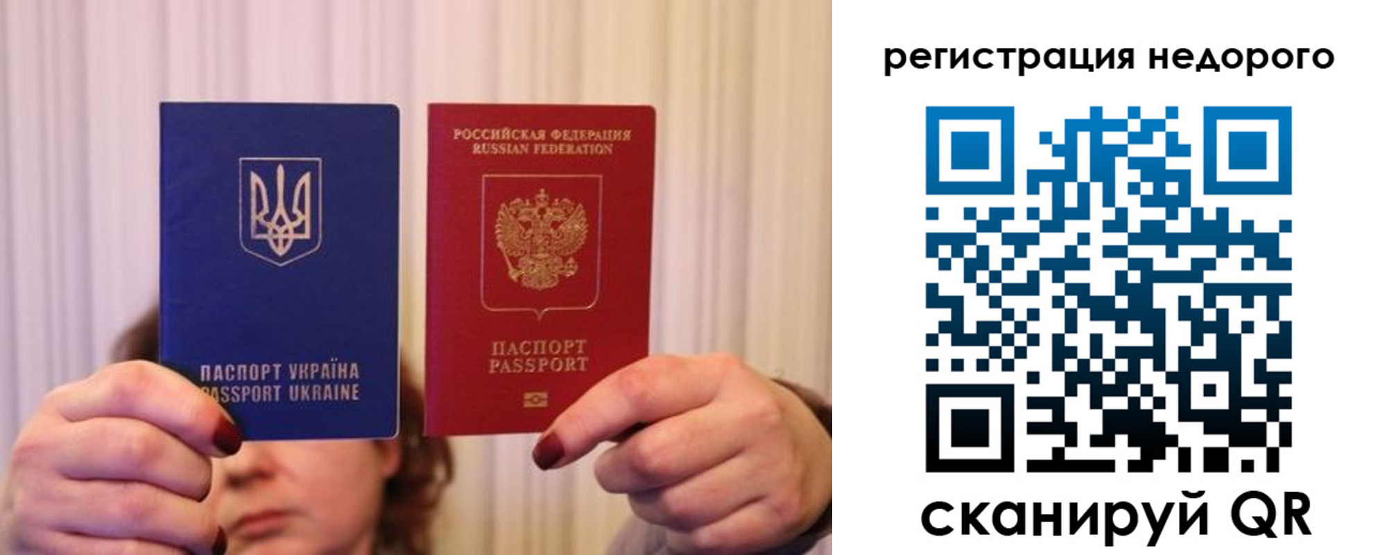 прописка от собственника в Тимашёвске
