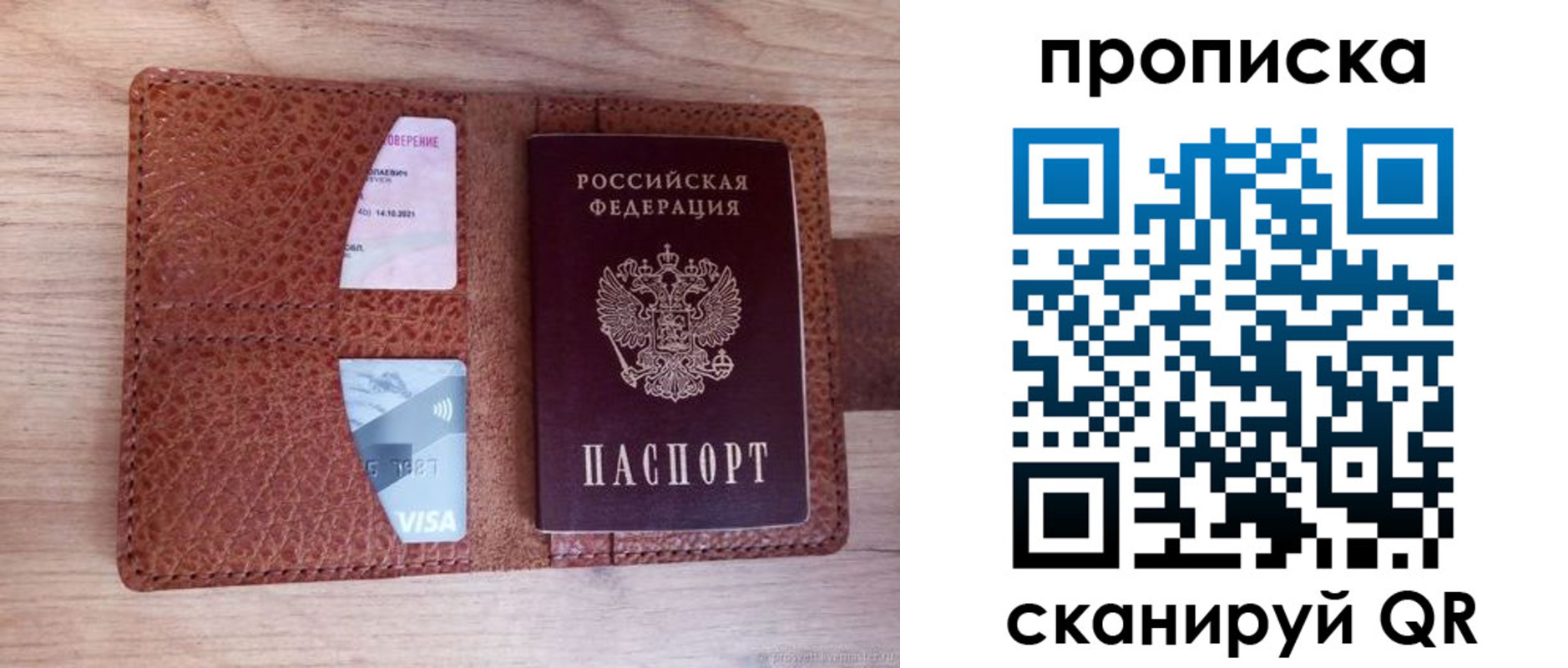 прописка паспорт в Тимашёвске